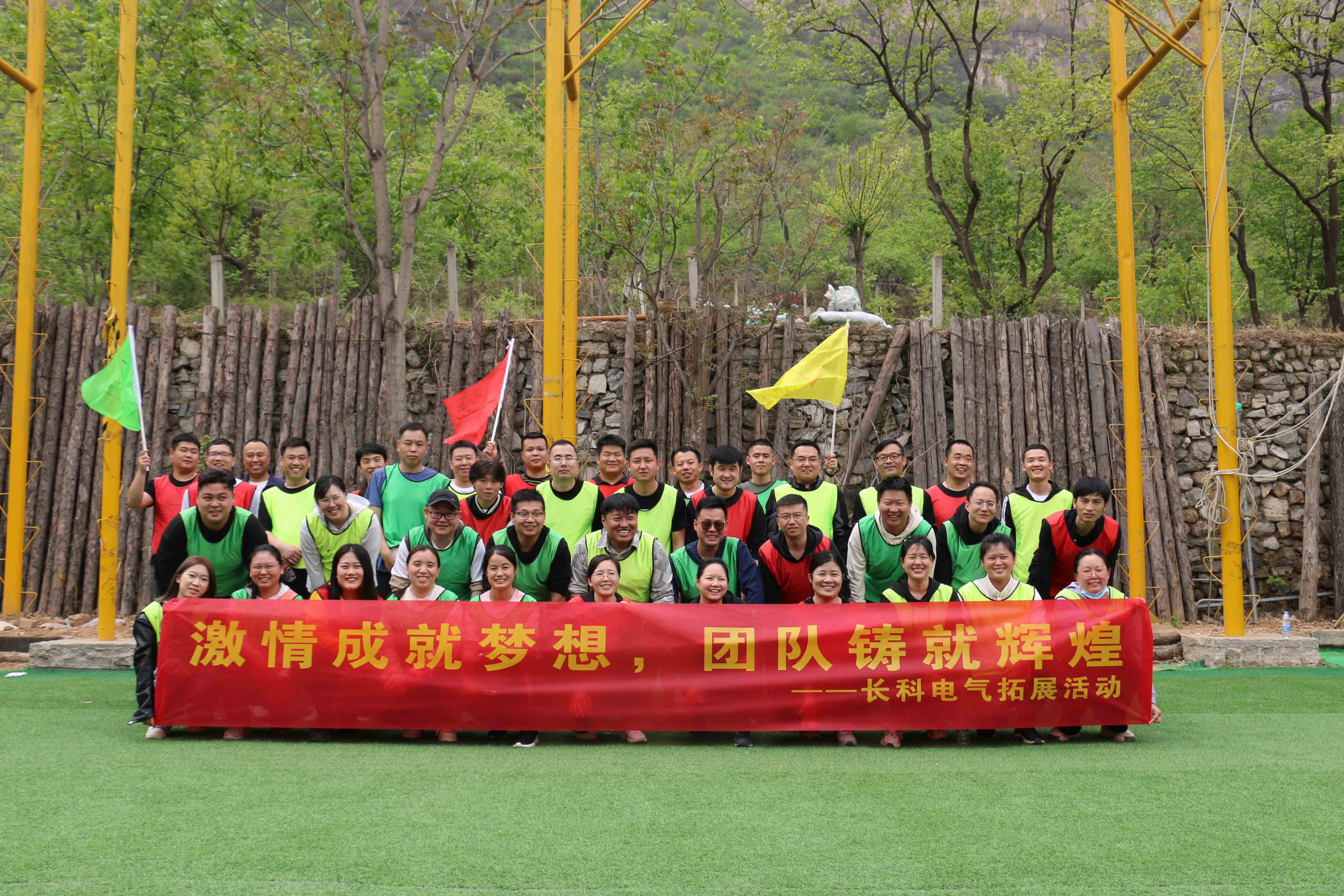 2023年4月28日，長(zhǎng)科電氣團(tuán)隊(duì)孤山鎮(zhèn)團(tuán)建活動(dòng)